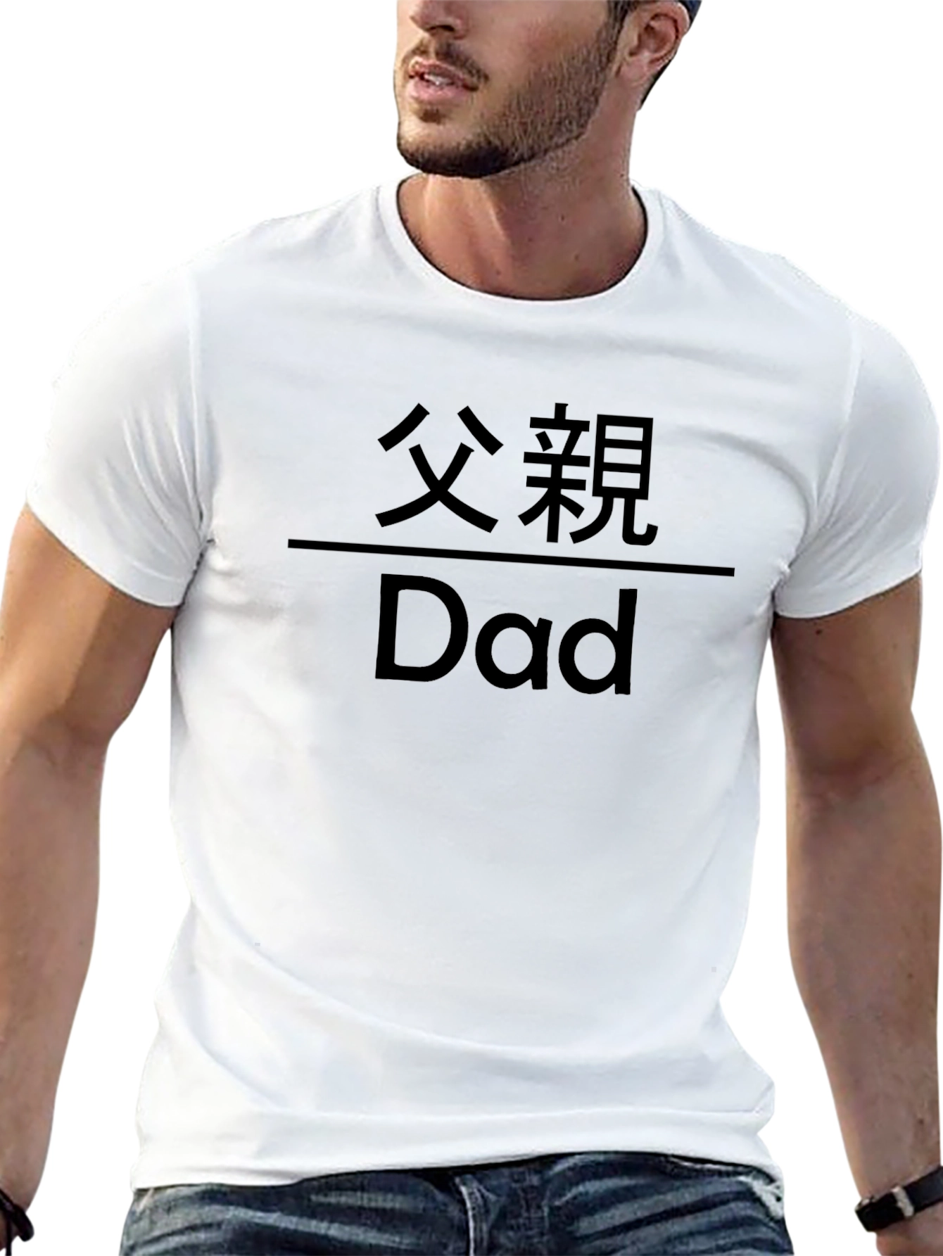 Dad T-Shirt - Chinese Text Fathers Day Gift
