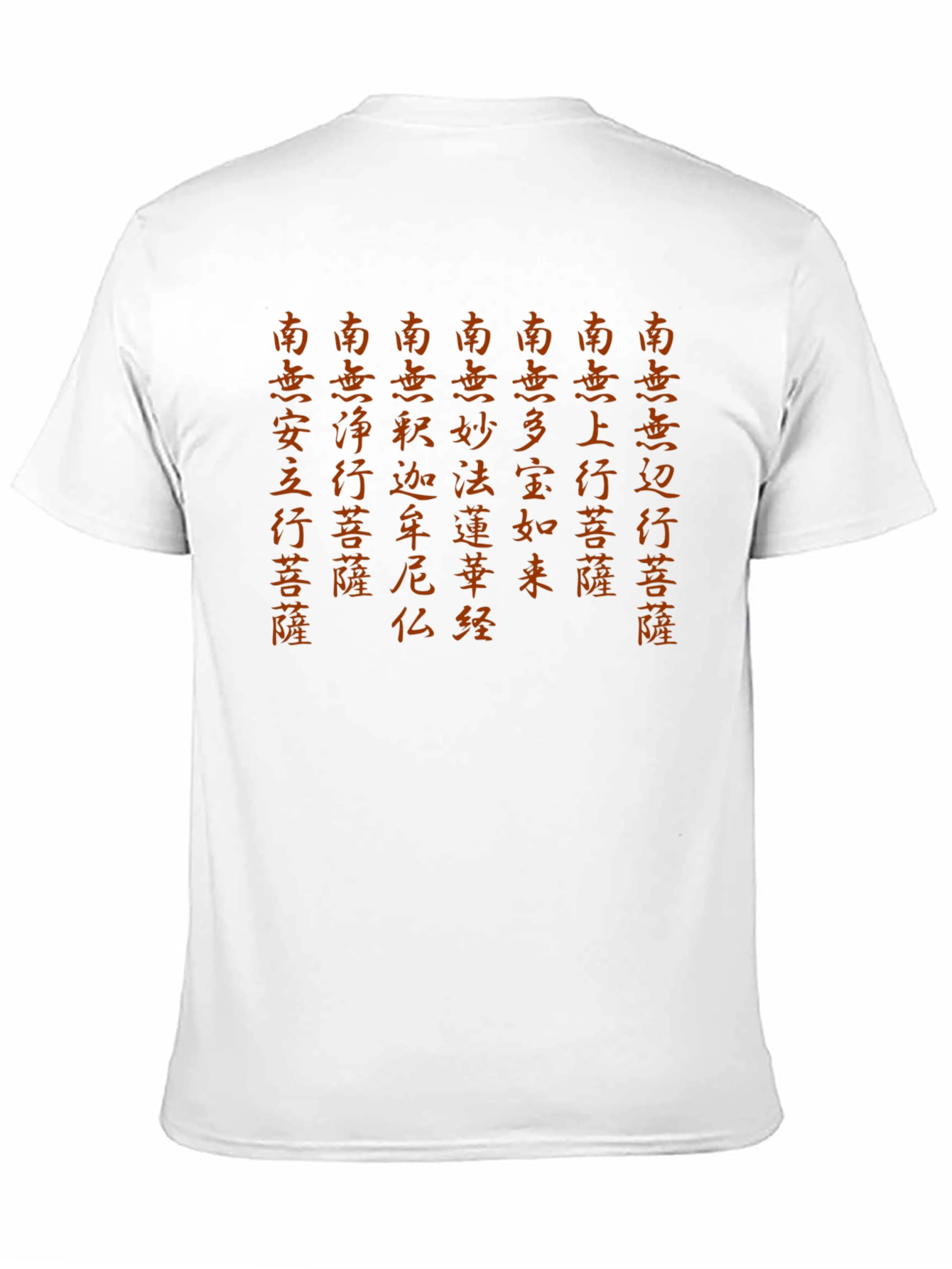 Black T-Shirt with Asian Buddhist Text