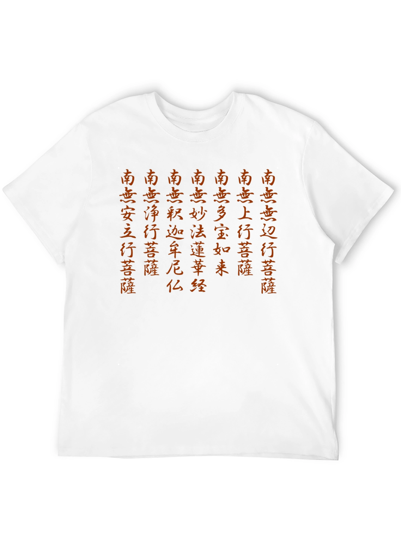 Black T-Shirt with Asian Buddhist Text