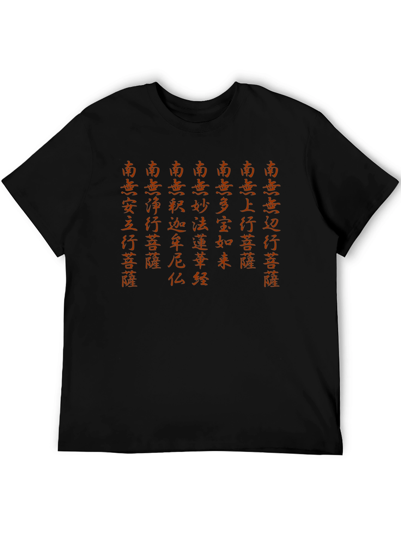 Black T-Shirt with Asian Buddhist Text