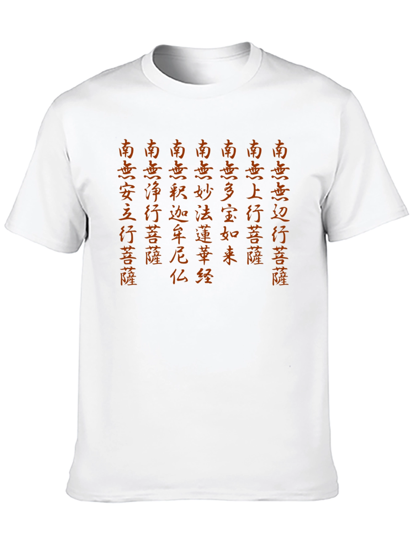 Black T-Shirt with Asian Buddhist Text