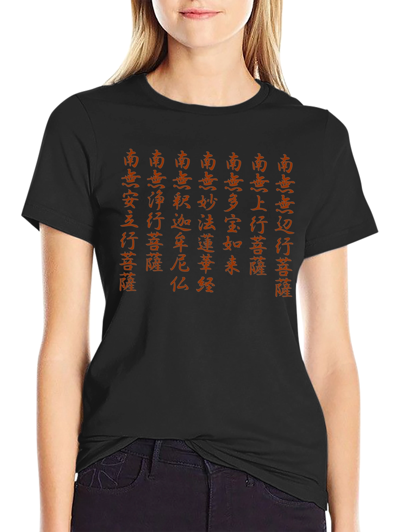 Black T-Shirt with Asian Buddhist Text