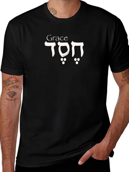 Grace Hebrew T-Shirt - Stylish Christian Apparel
