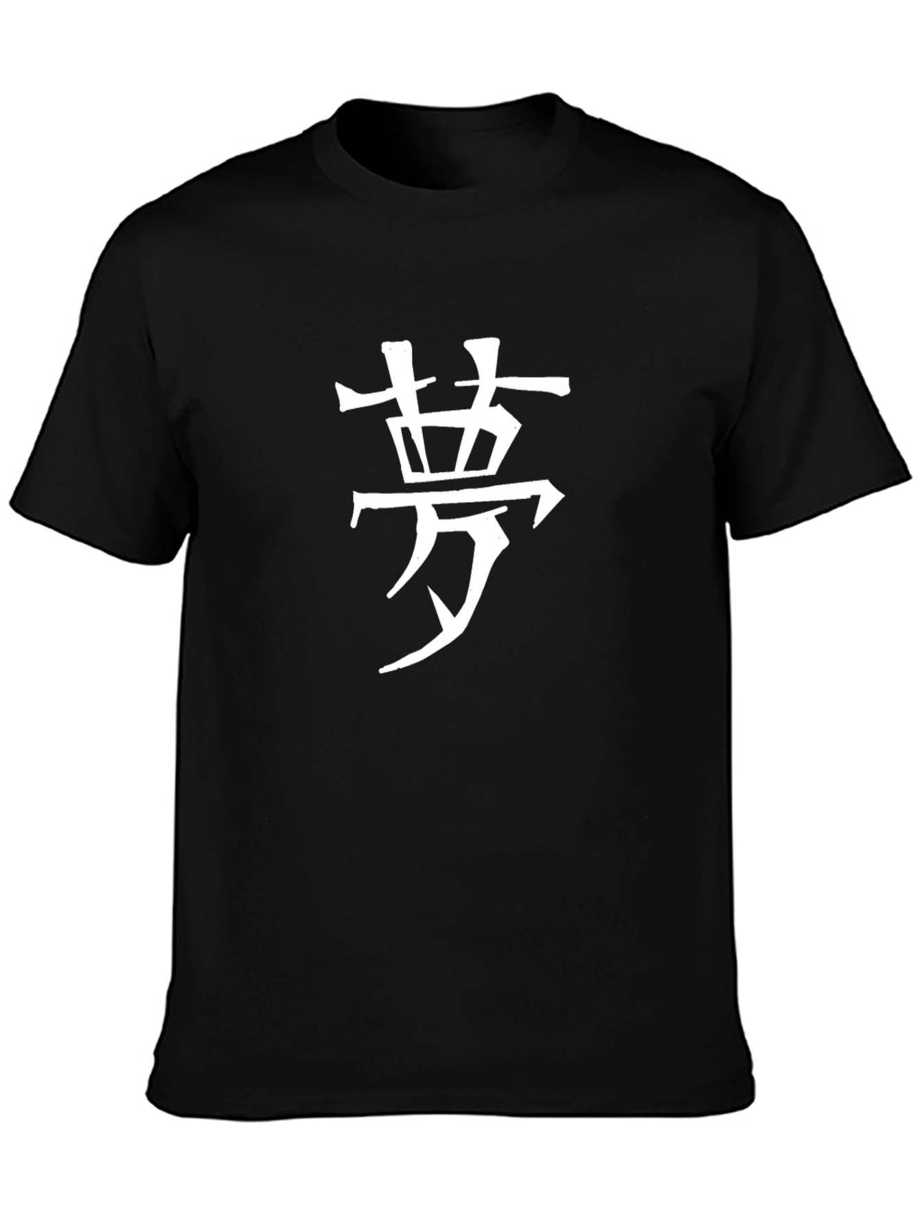 Dream Kanji T-Shirt - Japanese Symbol Tee