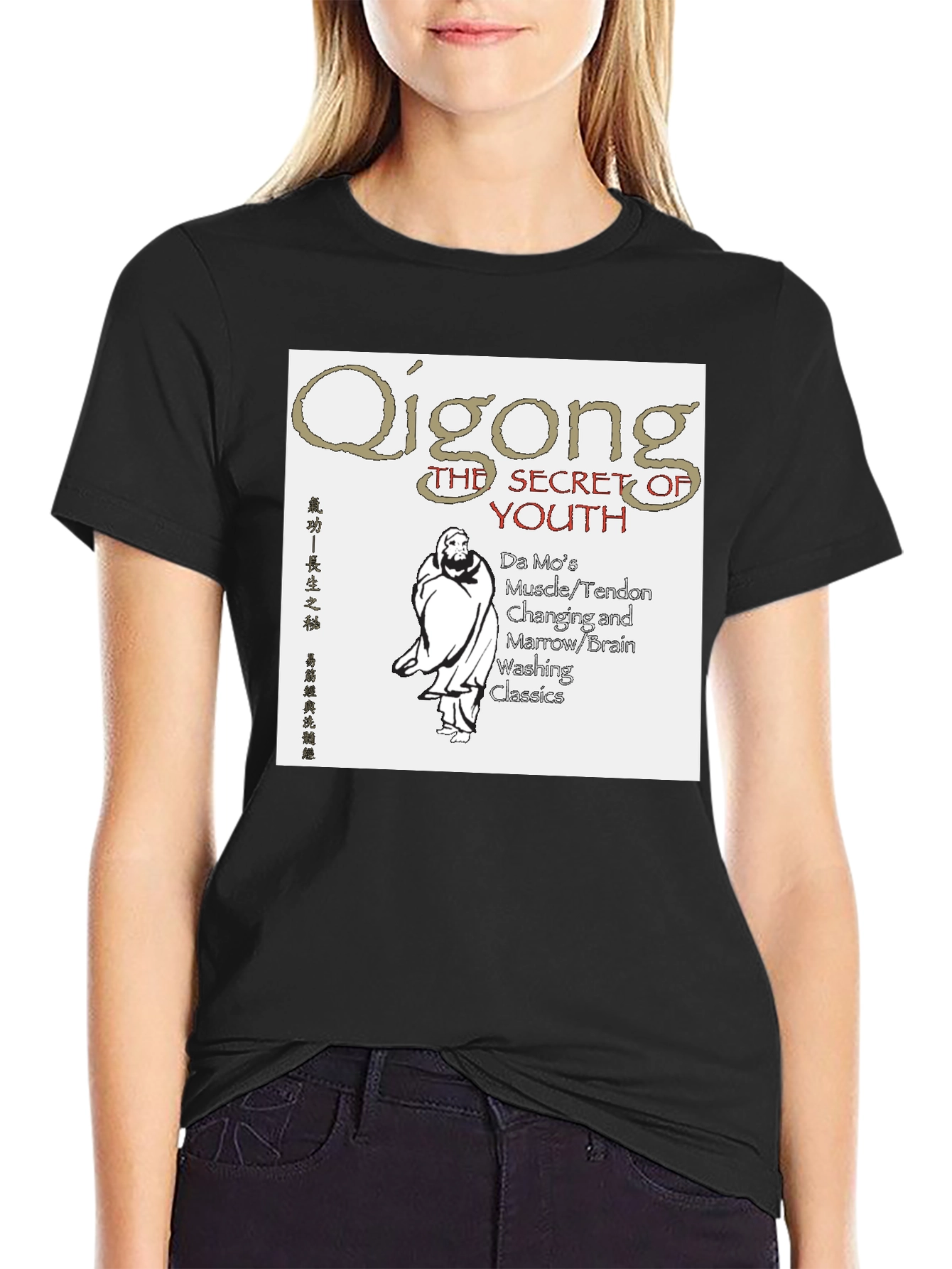 Qigong Secret of Youth Black T-Shirt