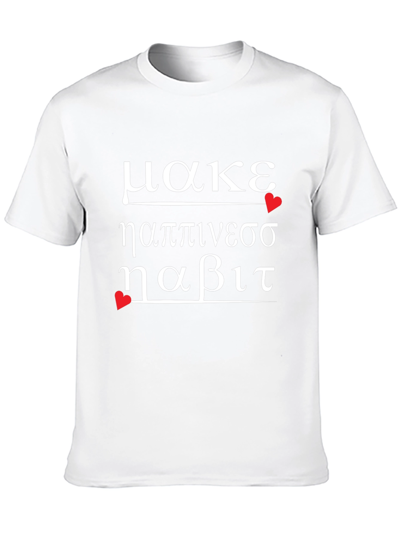 Greek Phrase T-Shirt - Make It Happen