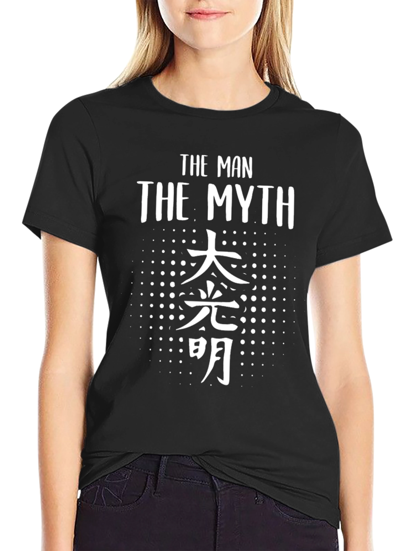The Man The Myth T-Shirt - Black Graphic Tee