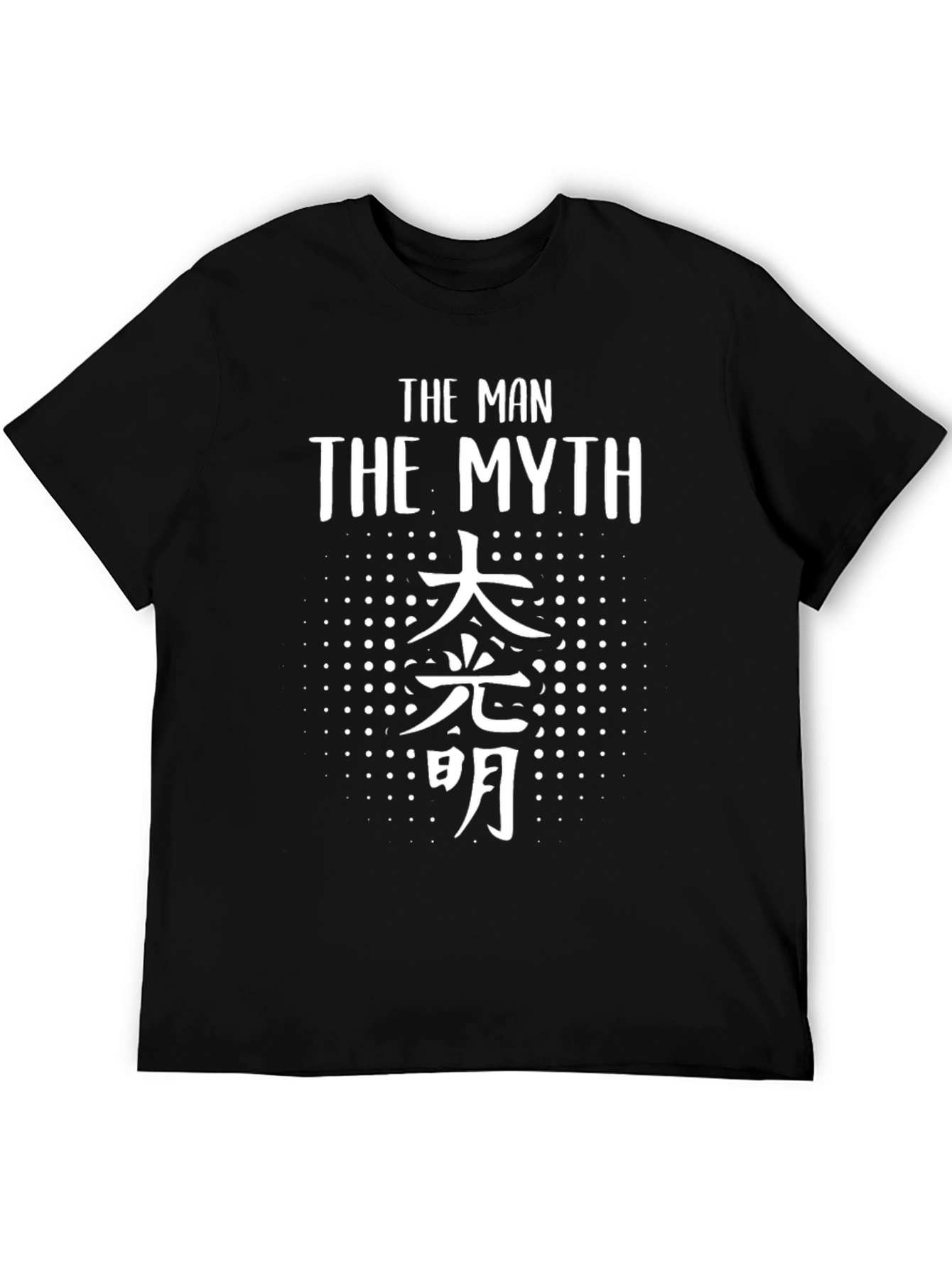 The Man The Myth T-Shirt - Black Graphic Tee