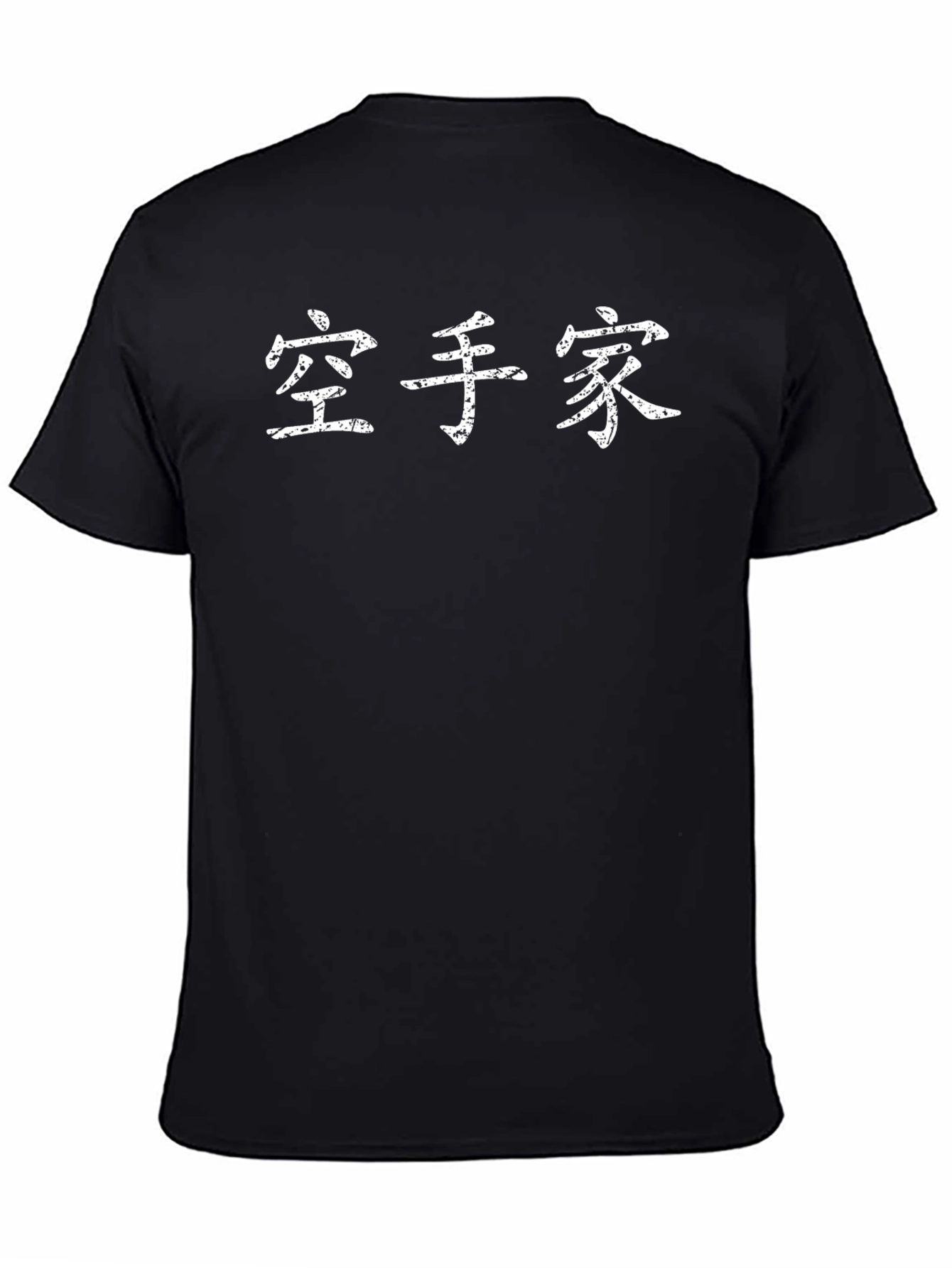 Karate Black T-Shirt - Japanese Script
