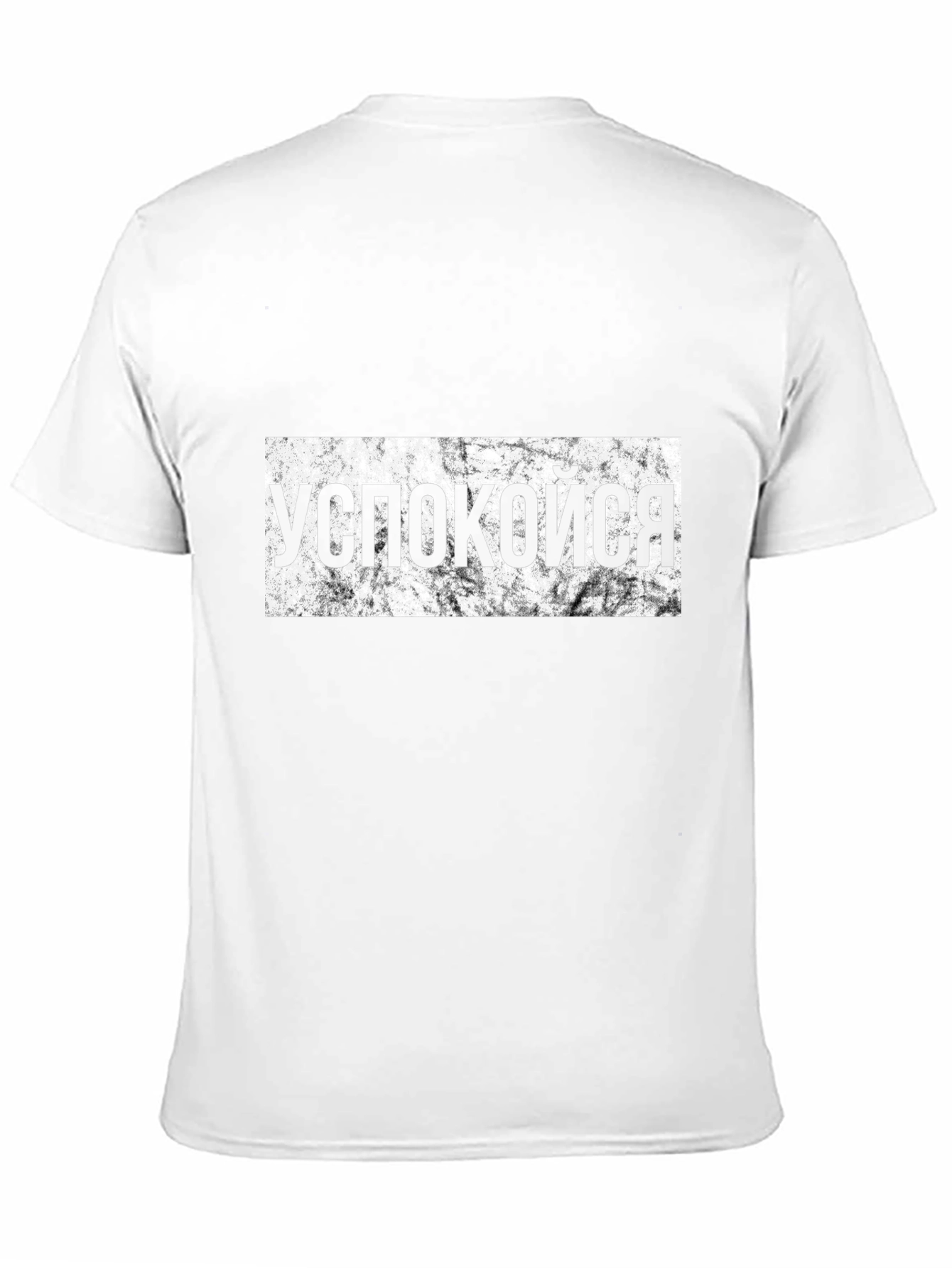 Успокойся Slogan T-Shirt Black