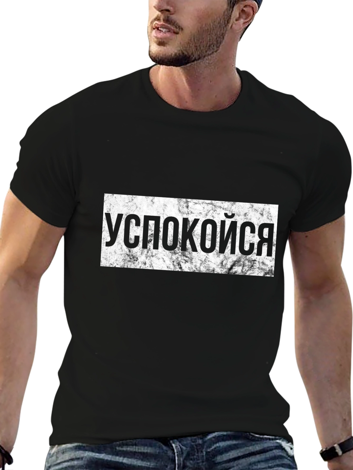 Успокойся Slogan T-Shirt Black