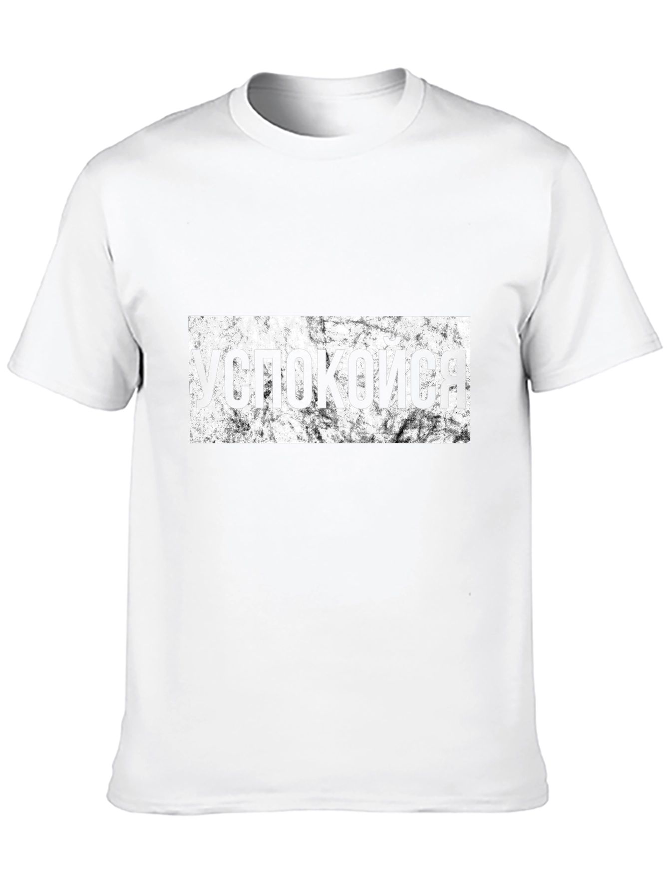 Успокойся Slogan T-Shirt Black