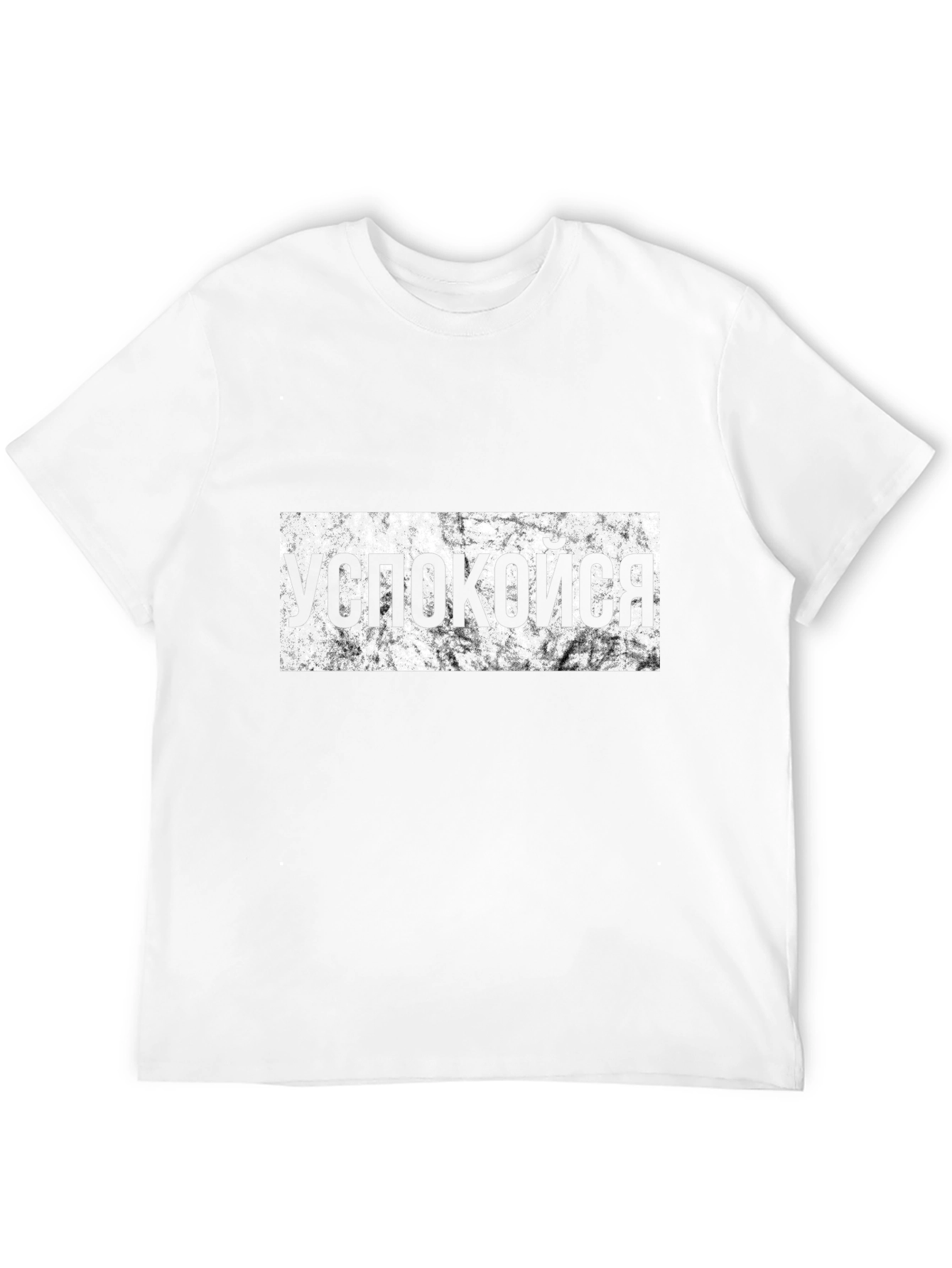 Успокойся Slogan T-Shirt Black