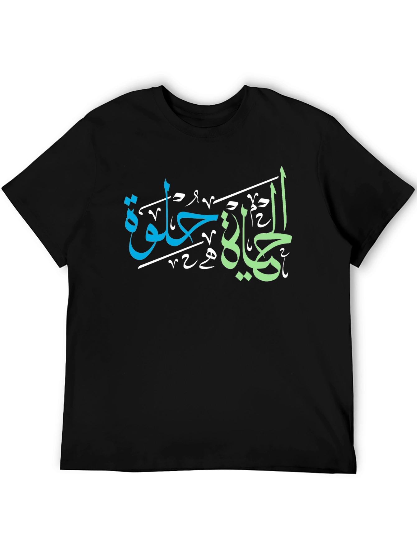 Arabic Calligraphy T-Shirt - Life is Sweet Design
