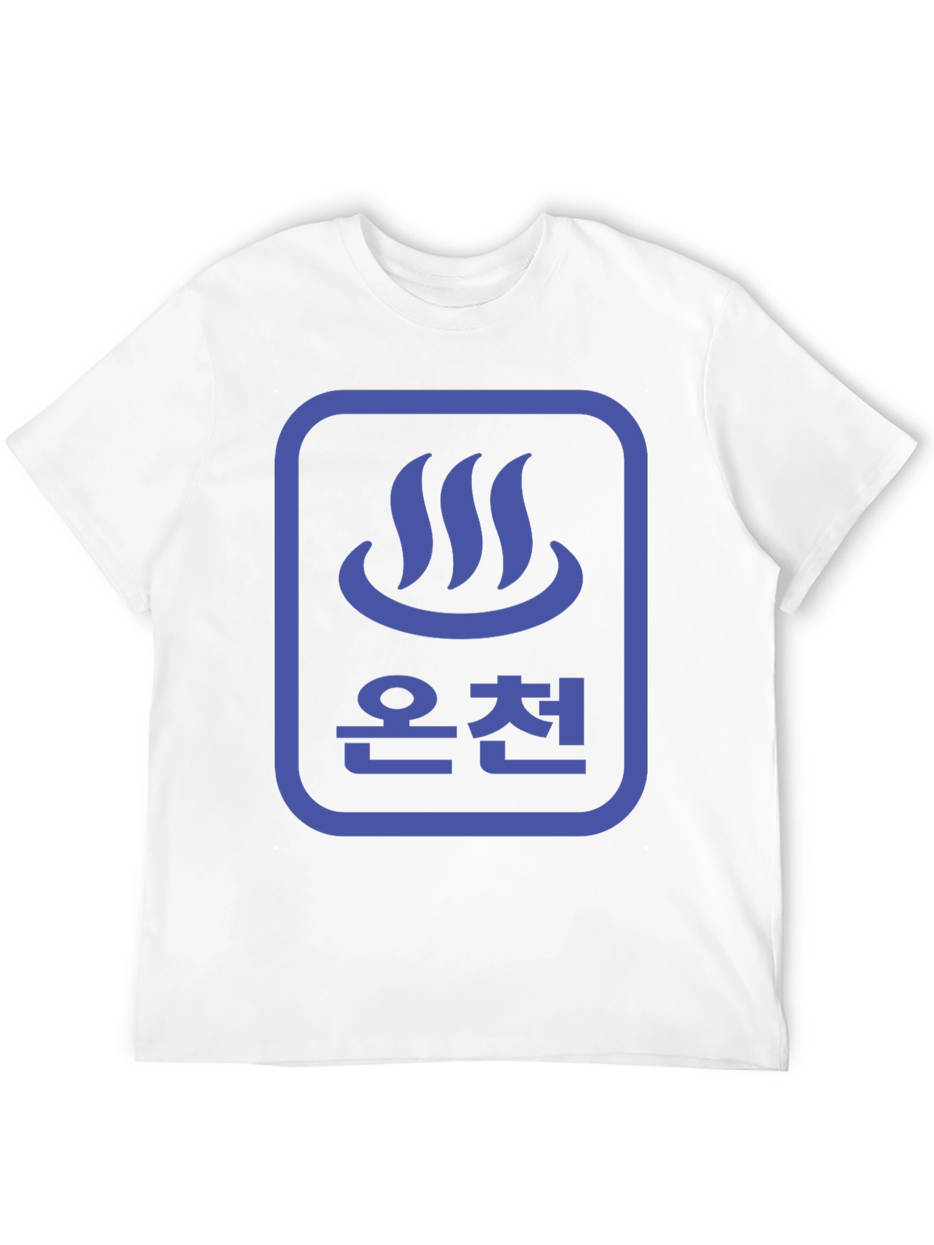 Japanese Onsen T-Shirt - Hot Springs Symbol