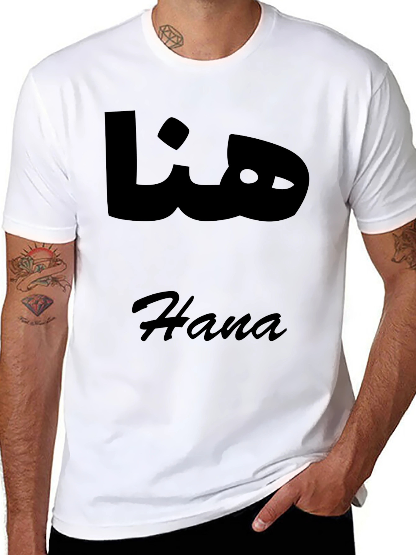 Hana Arabic Name T-Shirt - Stylish Black Tee