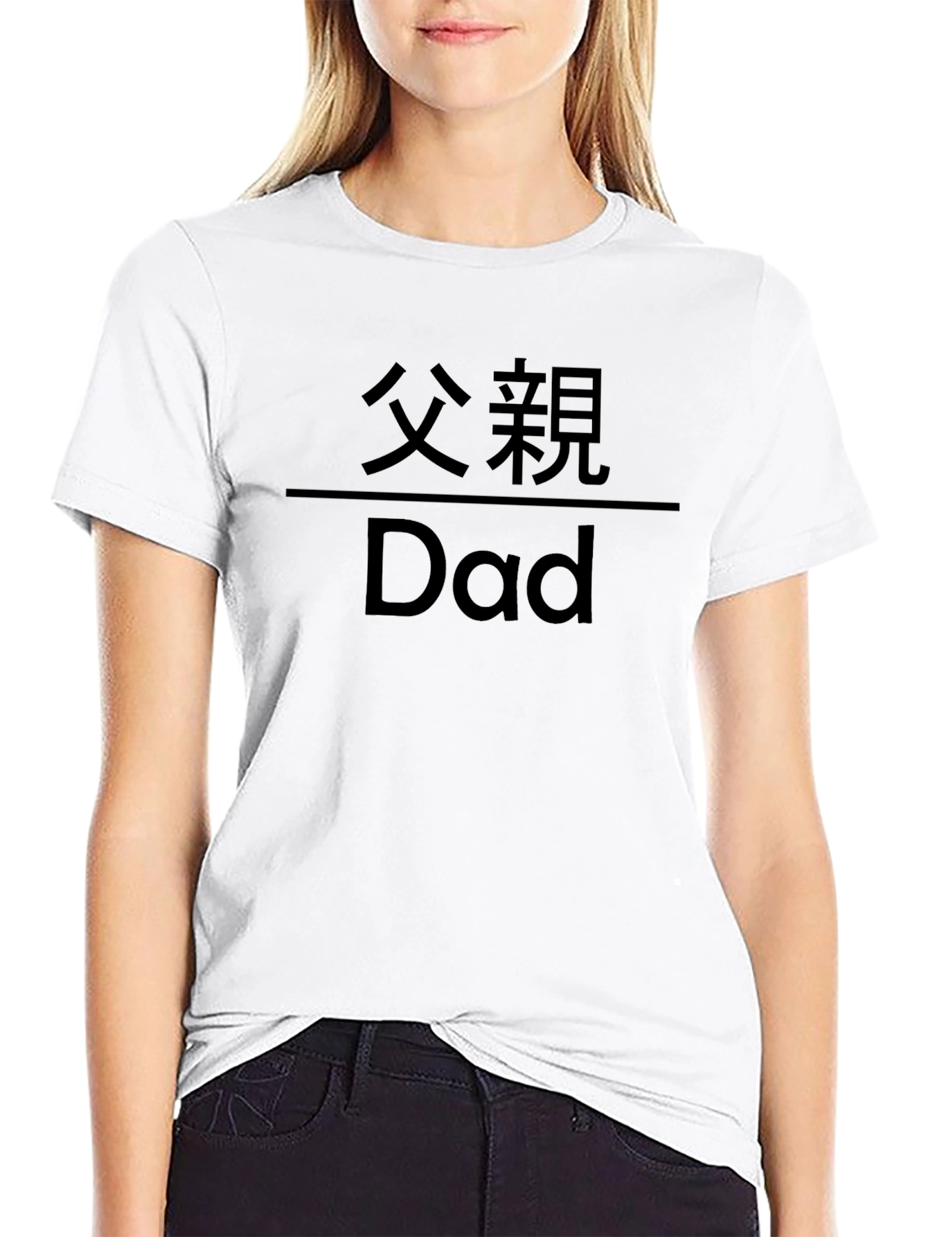 Dad T-Shirt - Chinese Text Fathers Day Gift