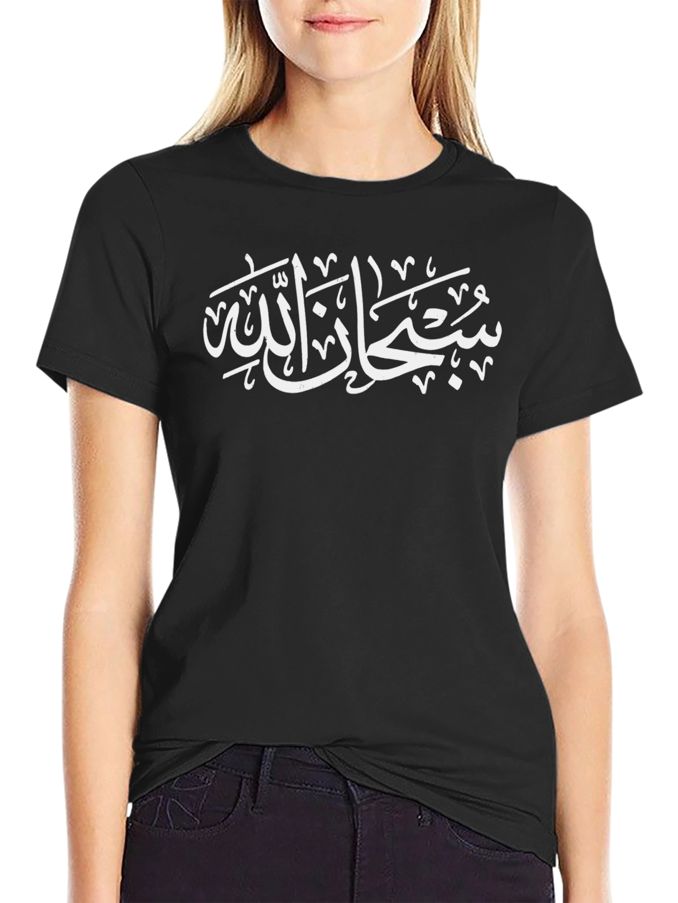 SubhanAllah Calligraphy T-Shirt - Islamic Design