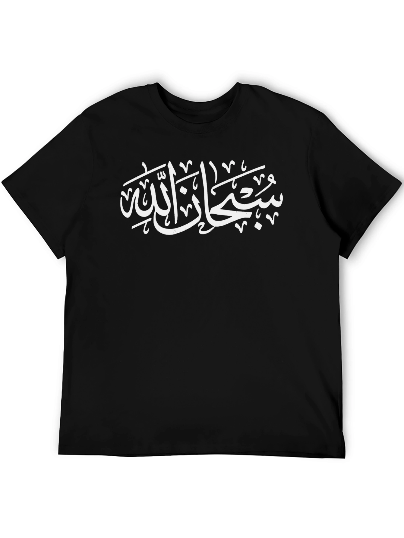 SubhanAllah Calligraphy T-Shirt - Islamic Design