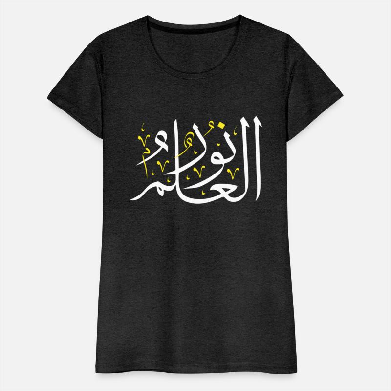 Arabic Calligraphy Knowledge Is Light Arabic Prove