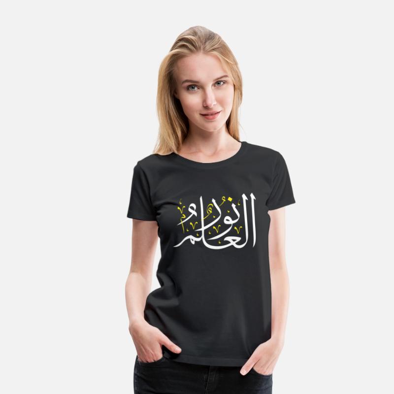 Arabic Calligraphy Knowledge Is Light Arabic Prove