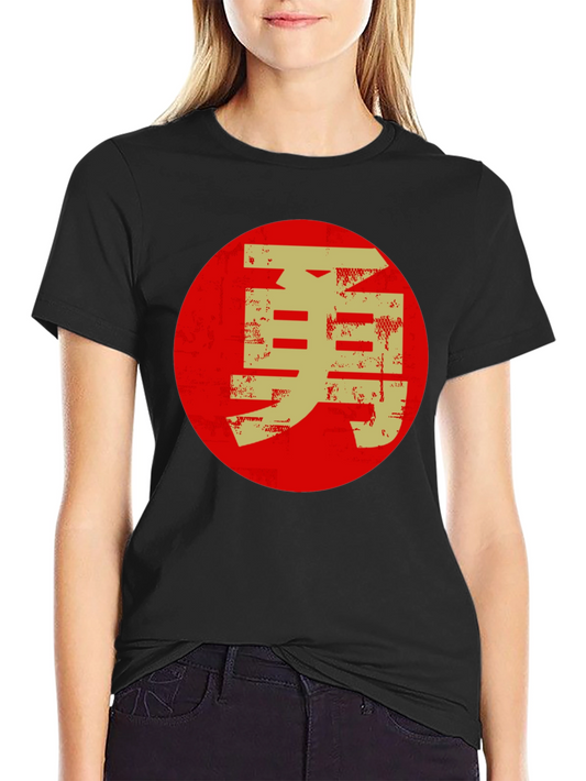 Courage Kanji Graphic T-Shirt - Black
