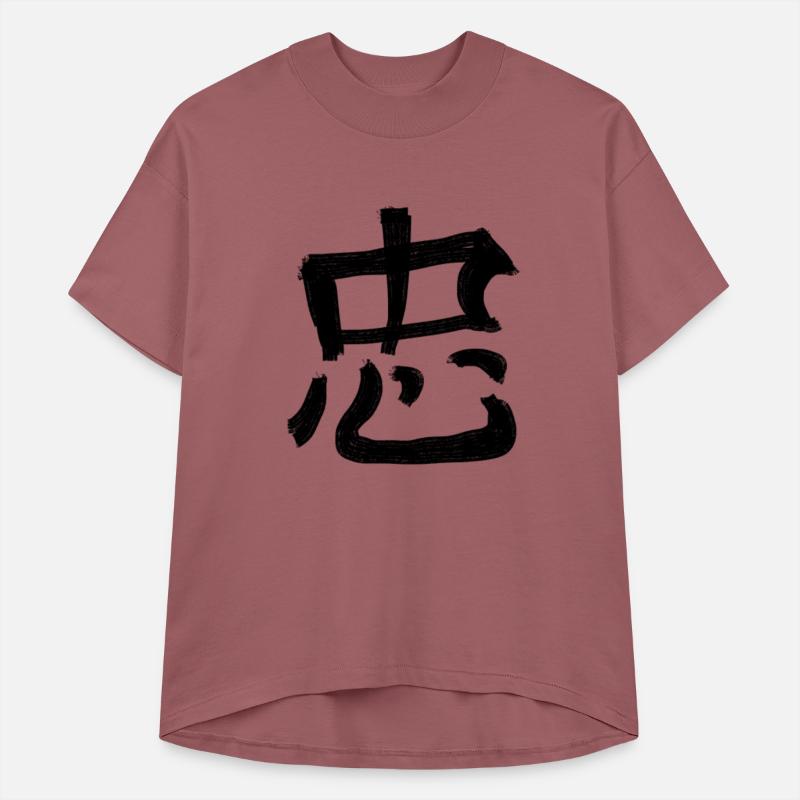 Faithful Chinese Character Hand Drawn Symbol China