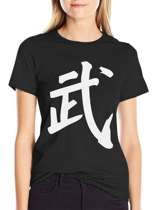 Martial Arts Kanji T-Shirt - Black Cotton Tee