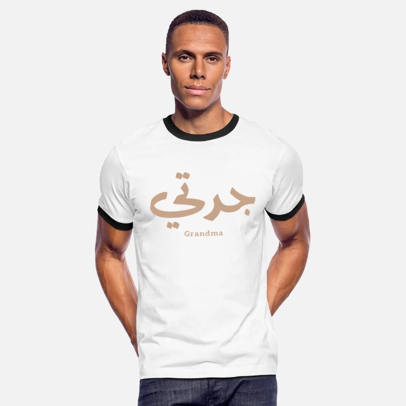 Grandma in arabic calligraphy جدتي