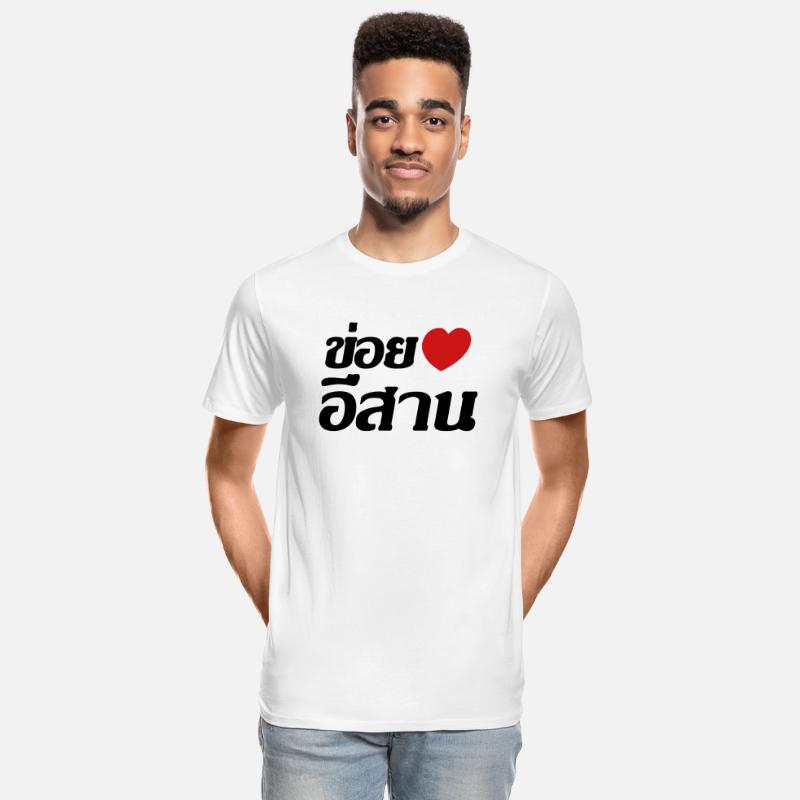 I Heart (Love) Isaan, Thailand - Thai Language