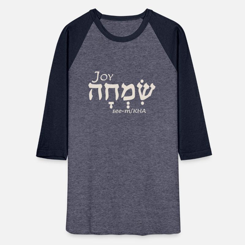 Joy in Hebrew