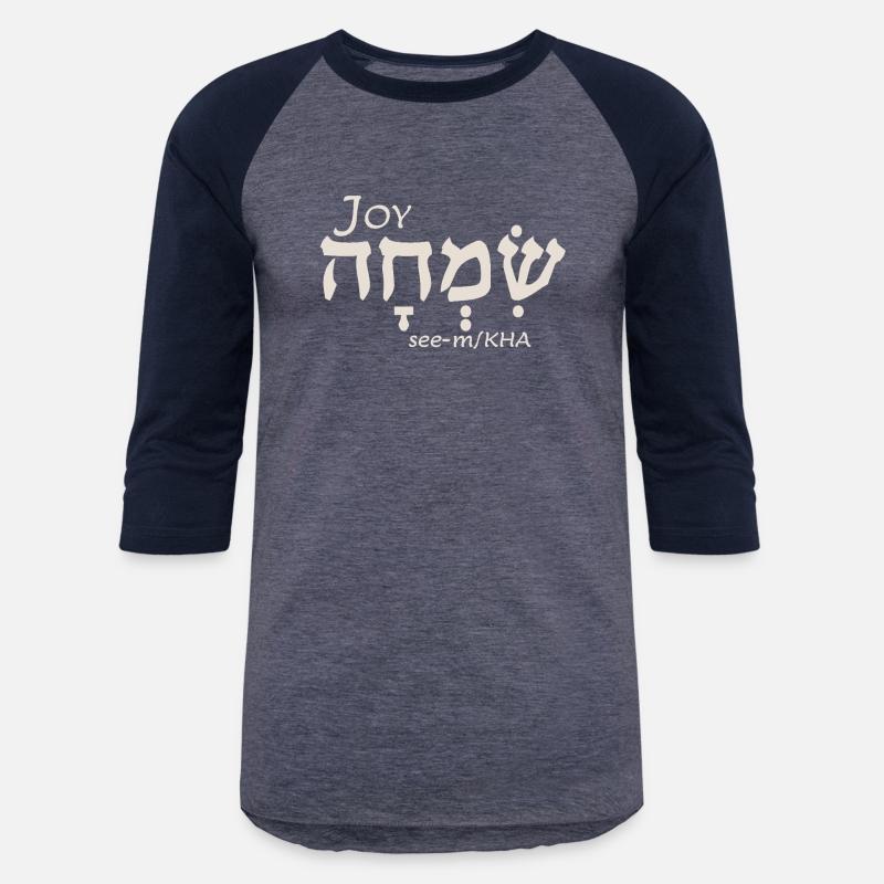 Joy in Hebrew