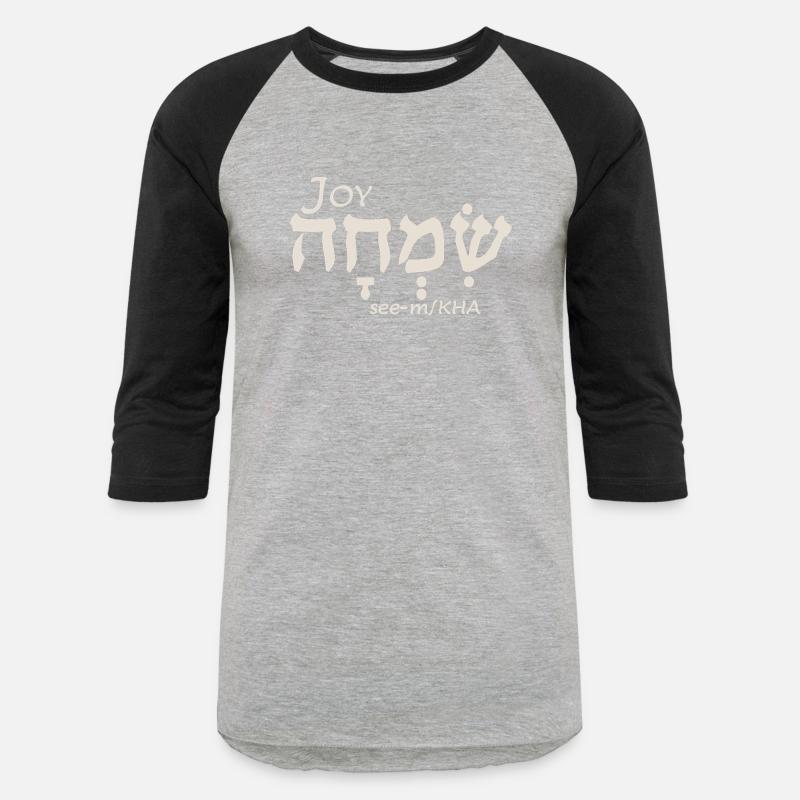 Joy in Hebrew