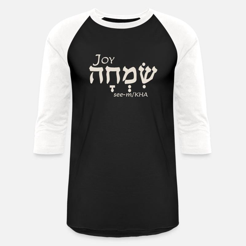 Joy in Hebrew
