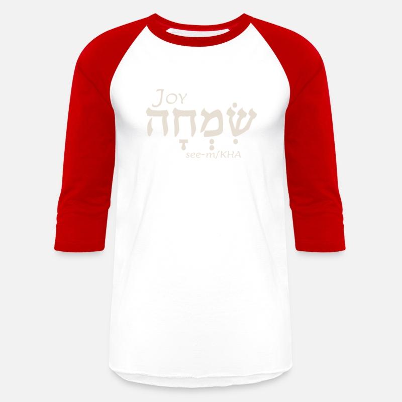 Joy in Hebrew