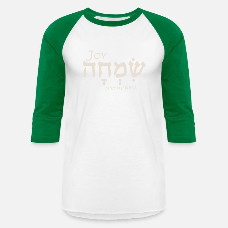 Joy in Hebrew