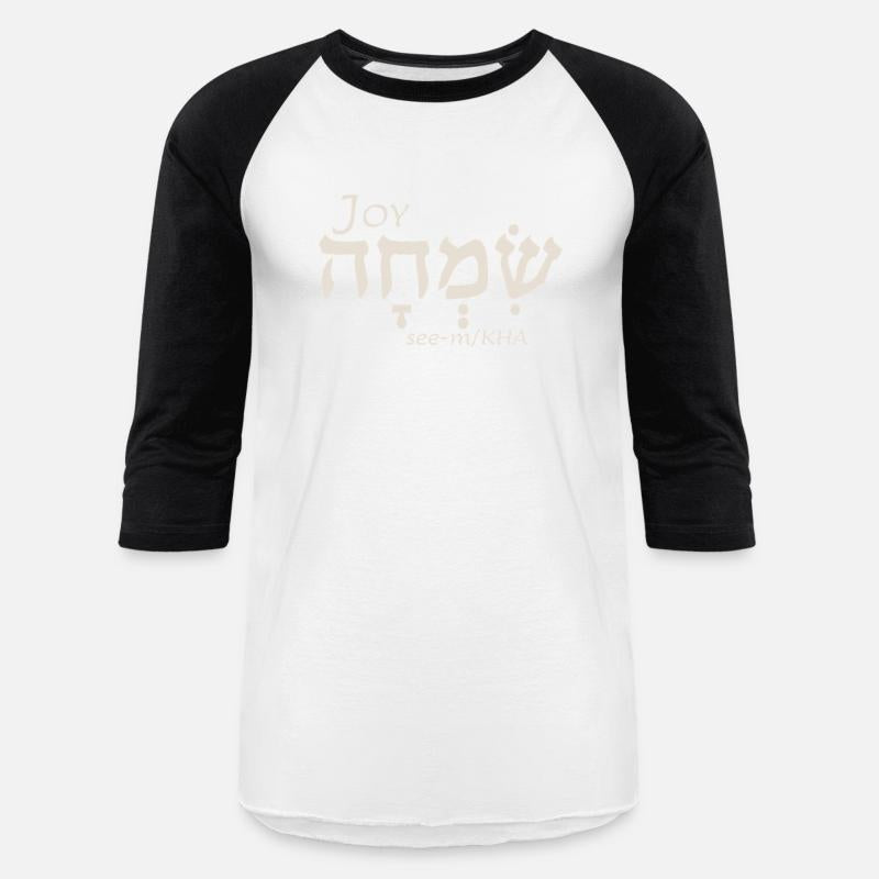 Joy in Hebrew