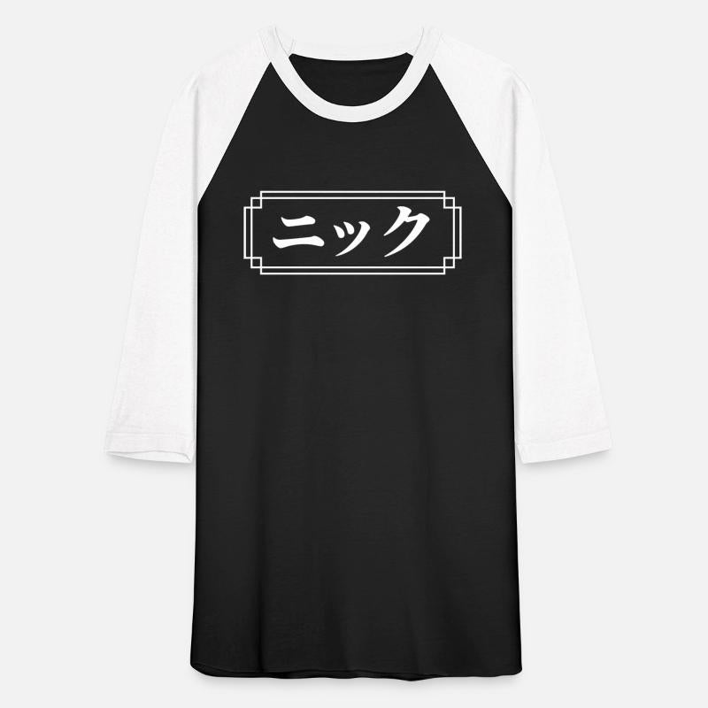 Nick Name In Japanese