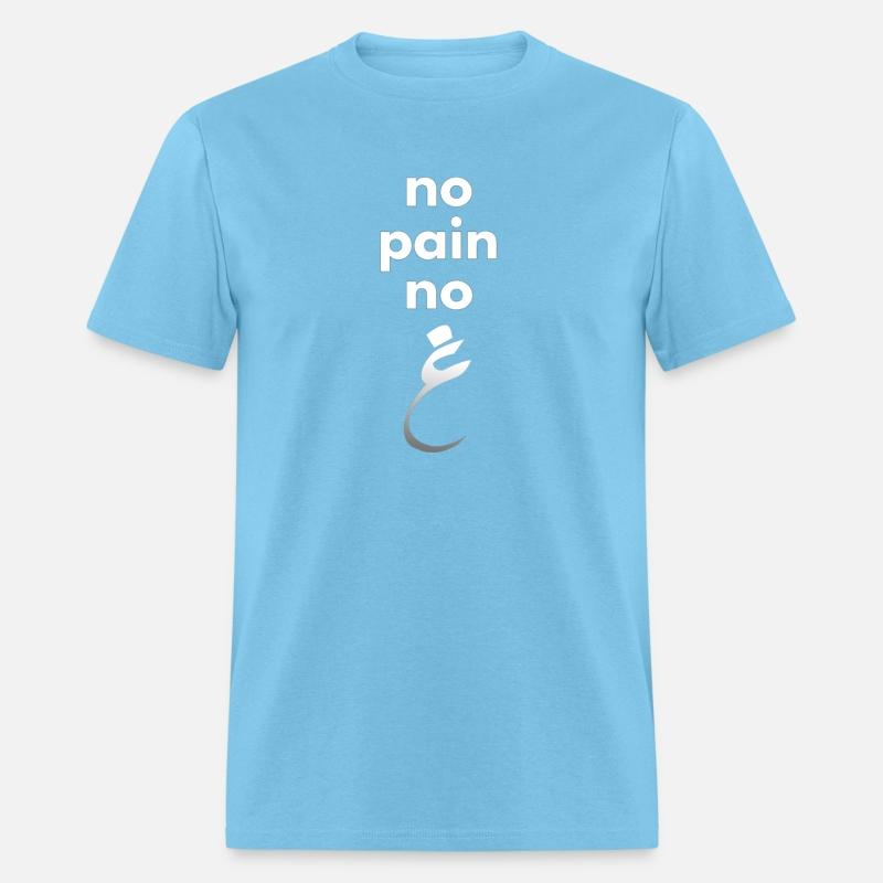No Pain No Gain- Arabic Funny Motivational T-Shirt