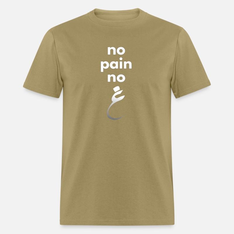 No Pain No Gain- Arabic Funny Motivational T-Shirt