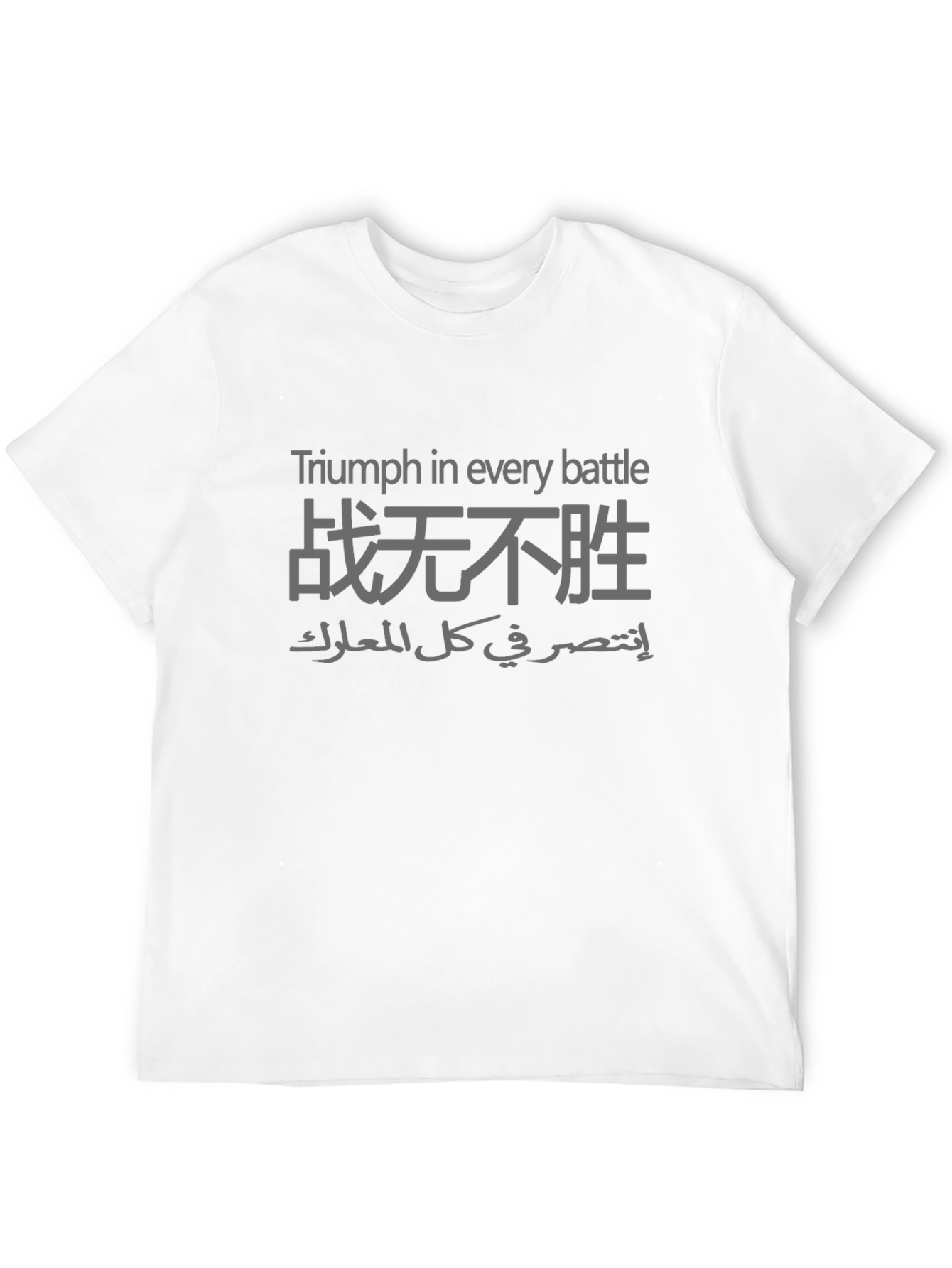 Triumph in Every Battle Graphic T-Shirt