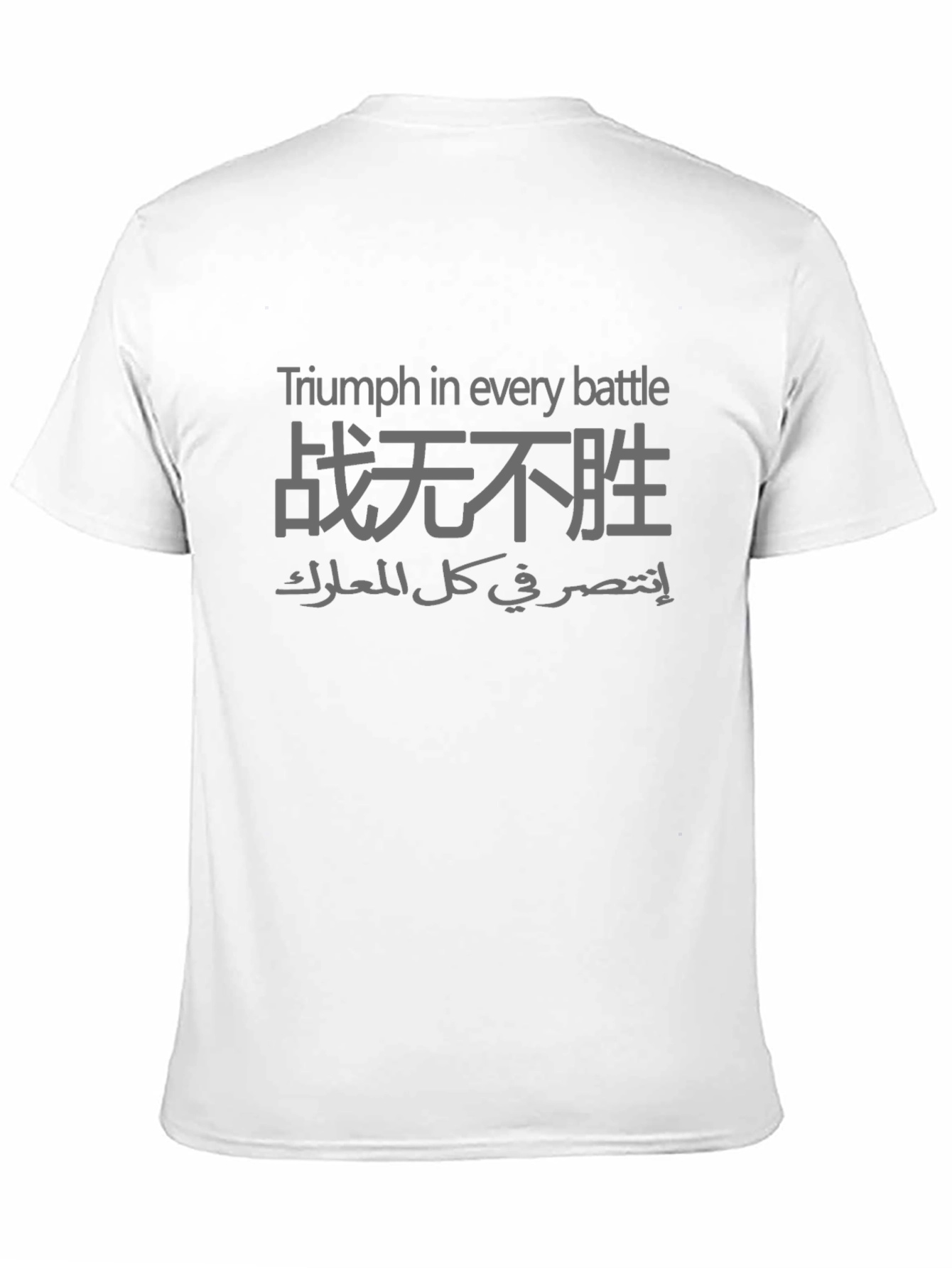 Triumph in Every Battle Graphic T-Shirt