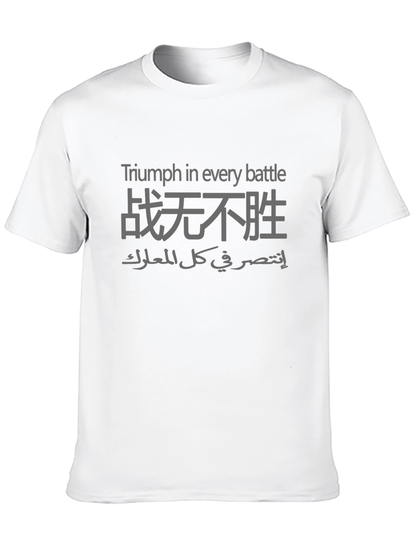 Triumph in Every Battle Graphic T-Shirt