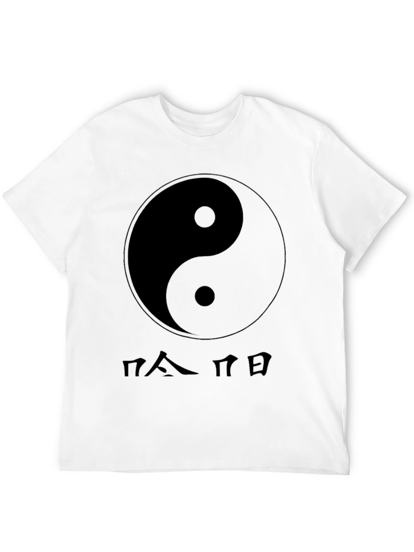 Yin Yang Symbol Graphic Tee - Balance and Style