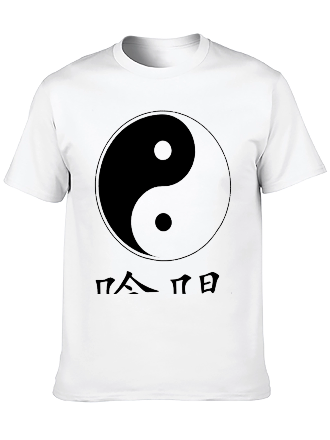 Yin Yang Symbol Graphic Tee - Balance and Style